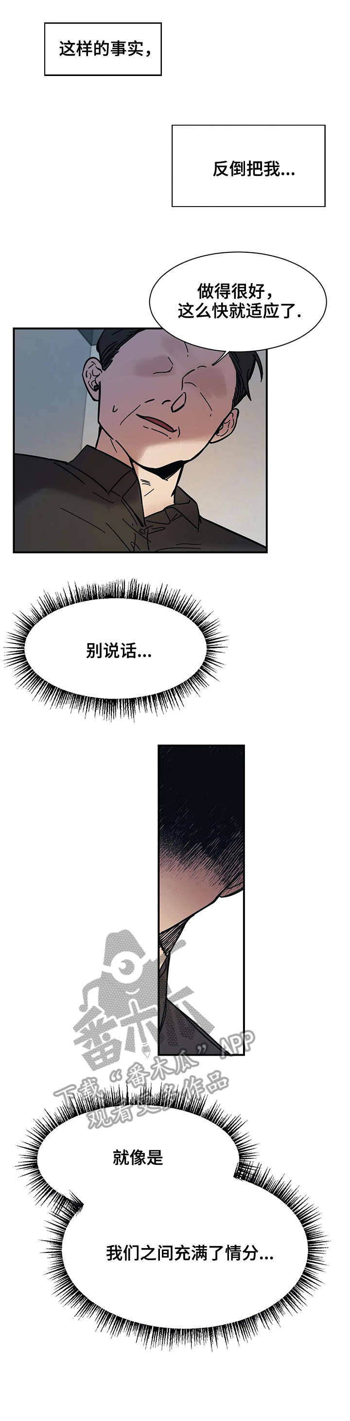 第19章：同类2