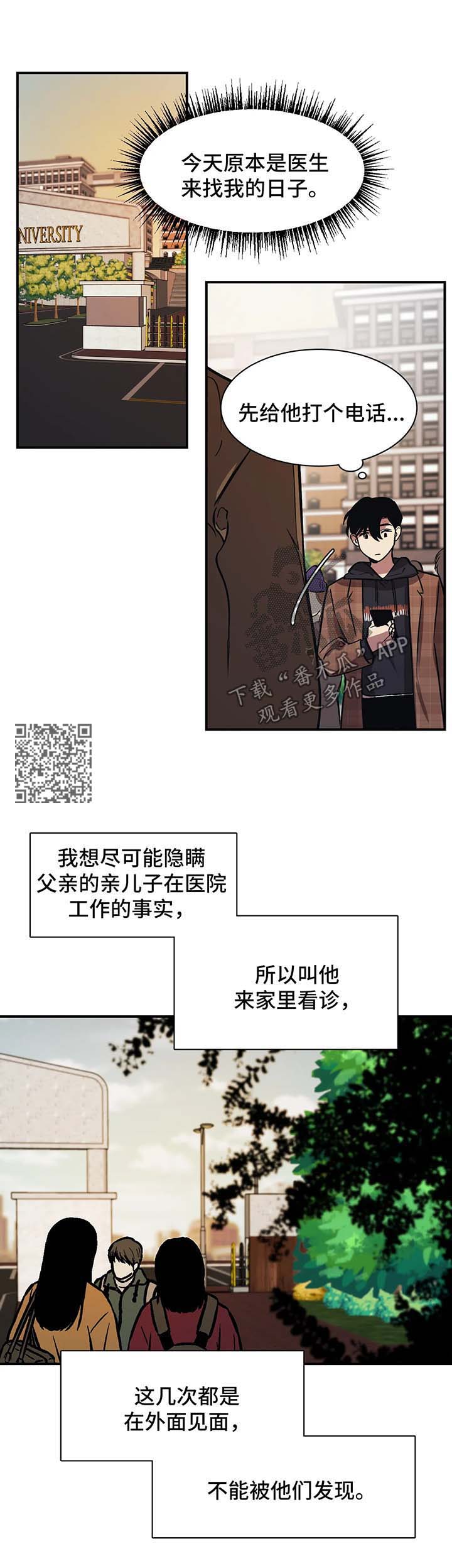 第25章：一起回家4