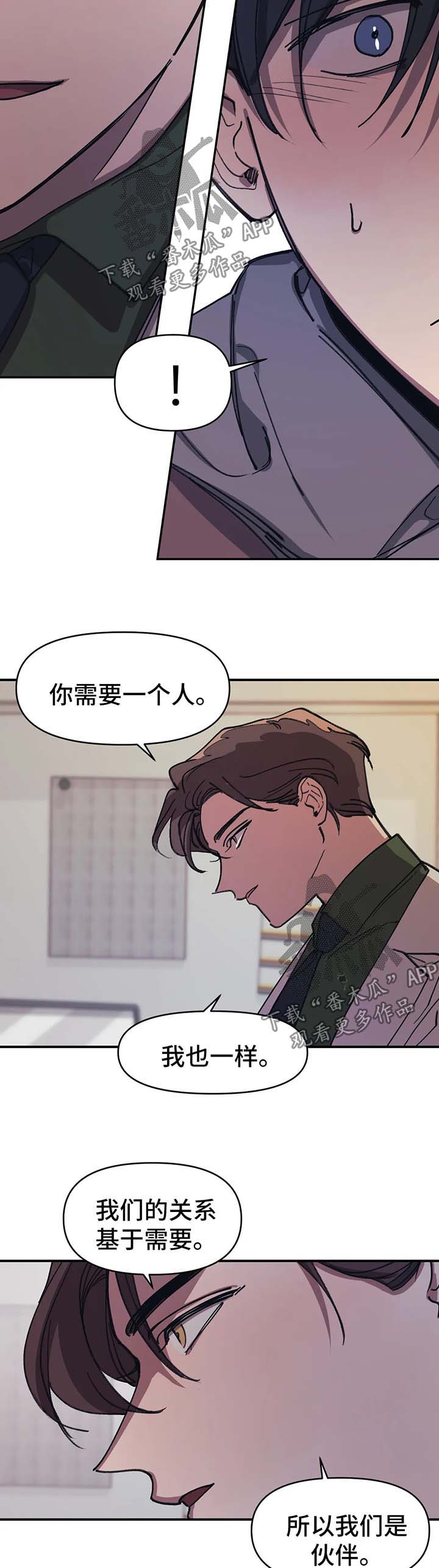第52章：听说2