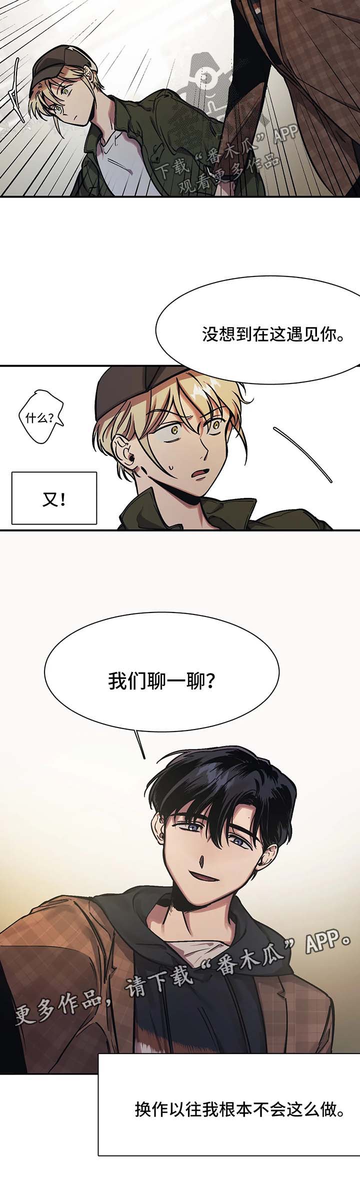 第24章：不好惹的人2