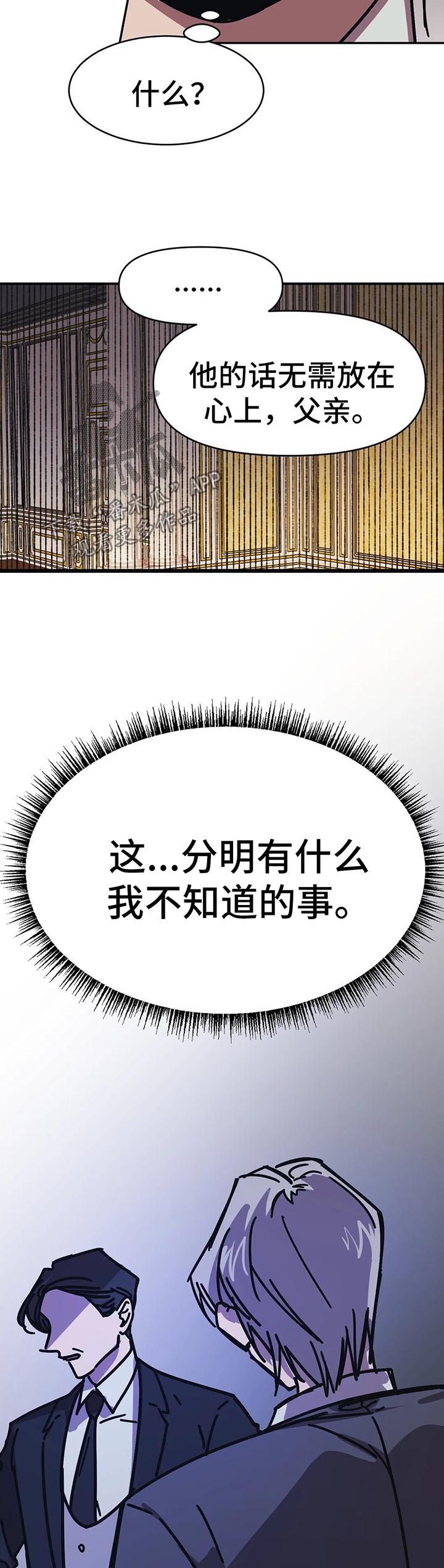 第45章：与医生秘密3