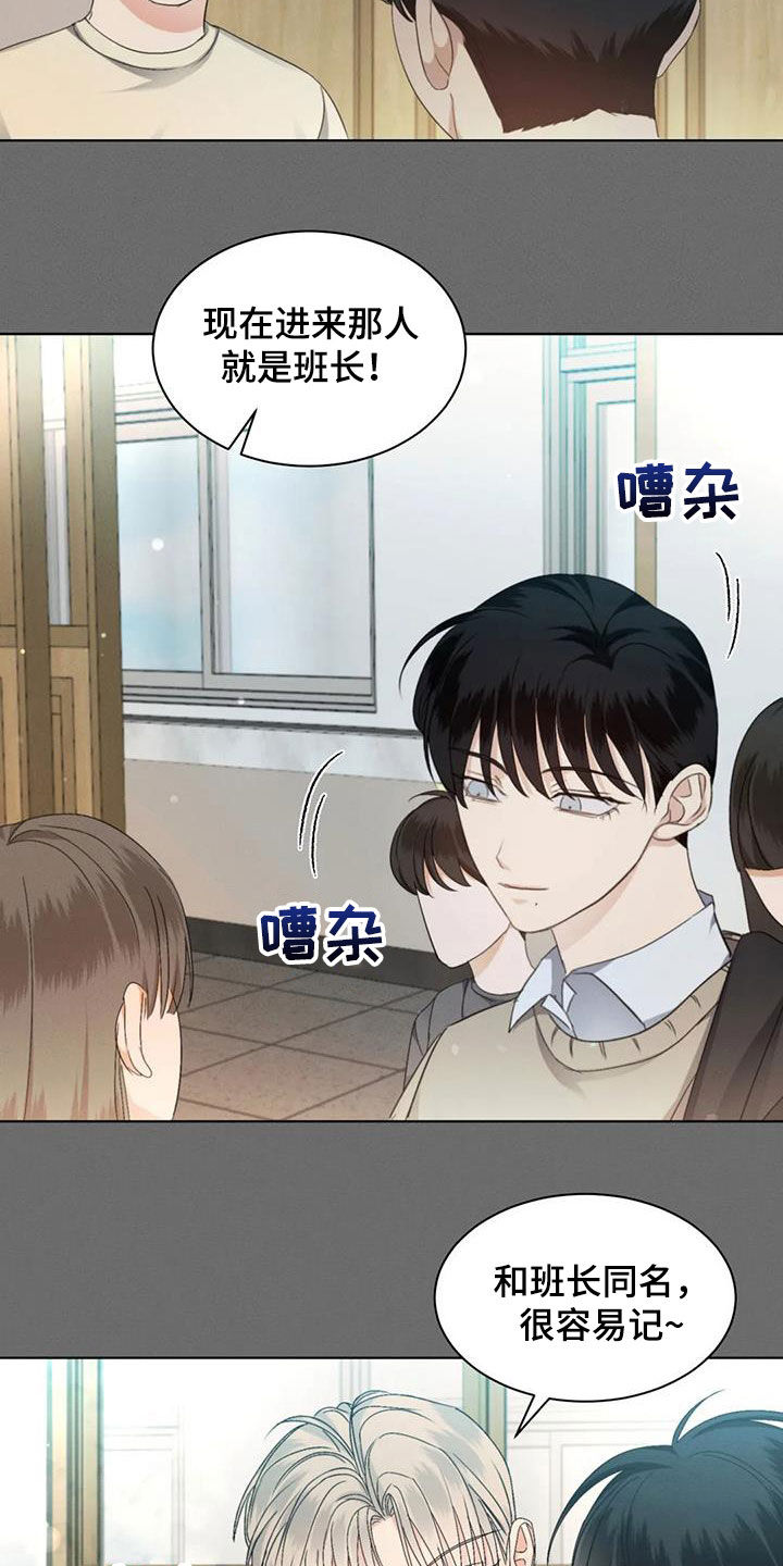 第59章：【第二季】同名1