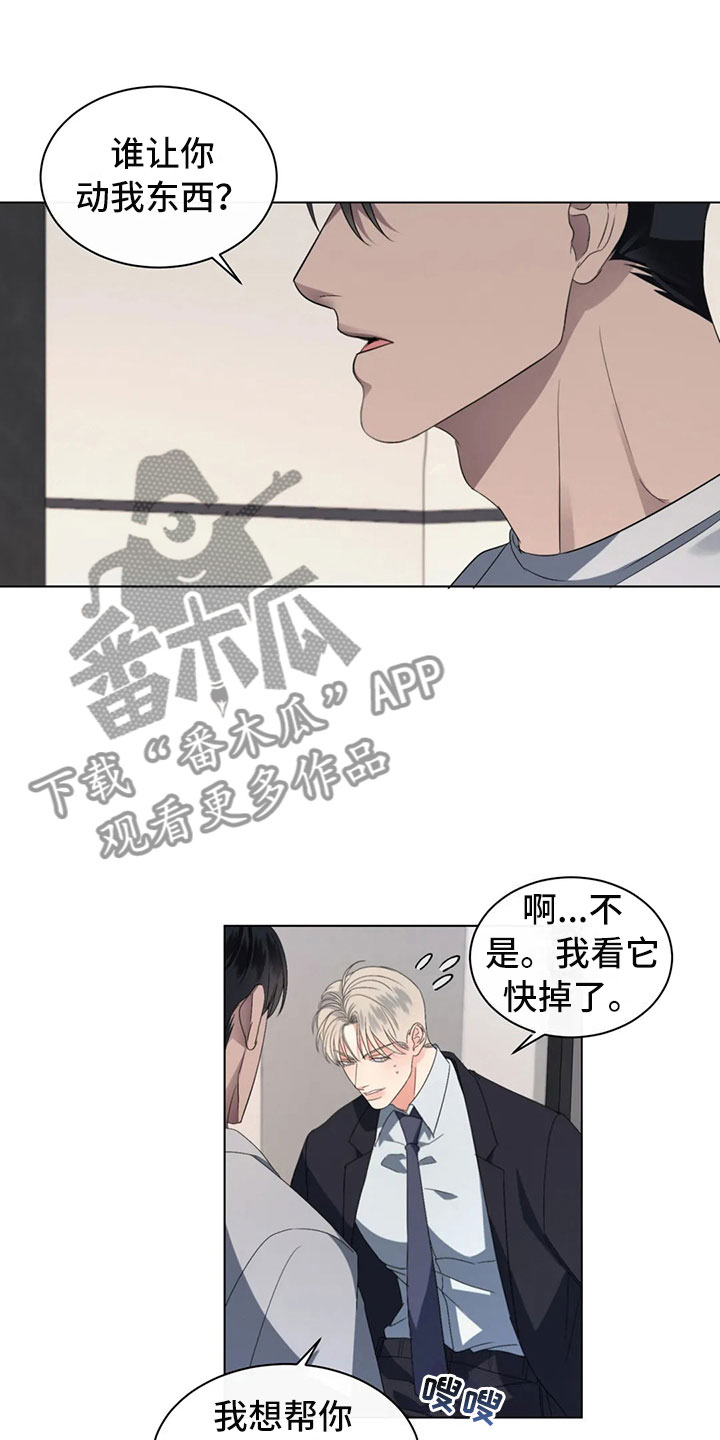 第8章：突然的叙旧0