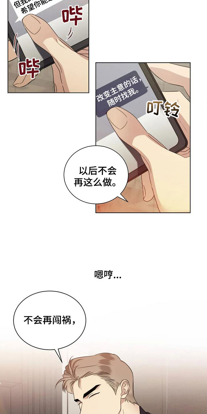 第91章：【第二季】有喜欢的人4