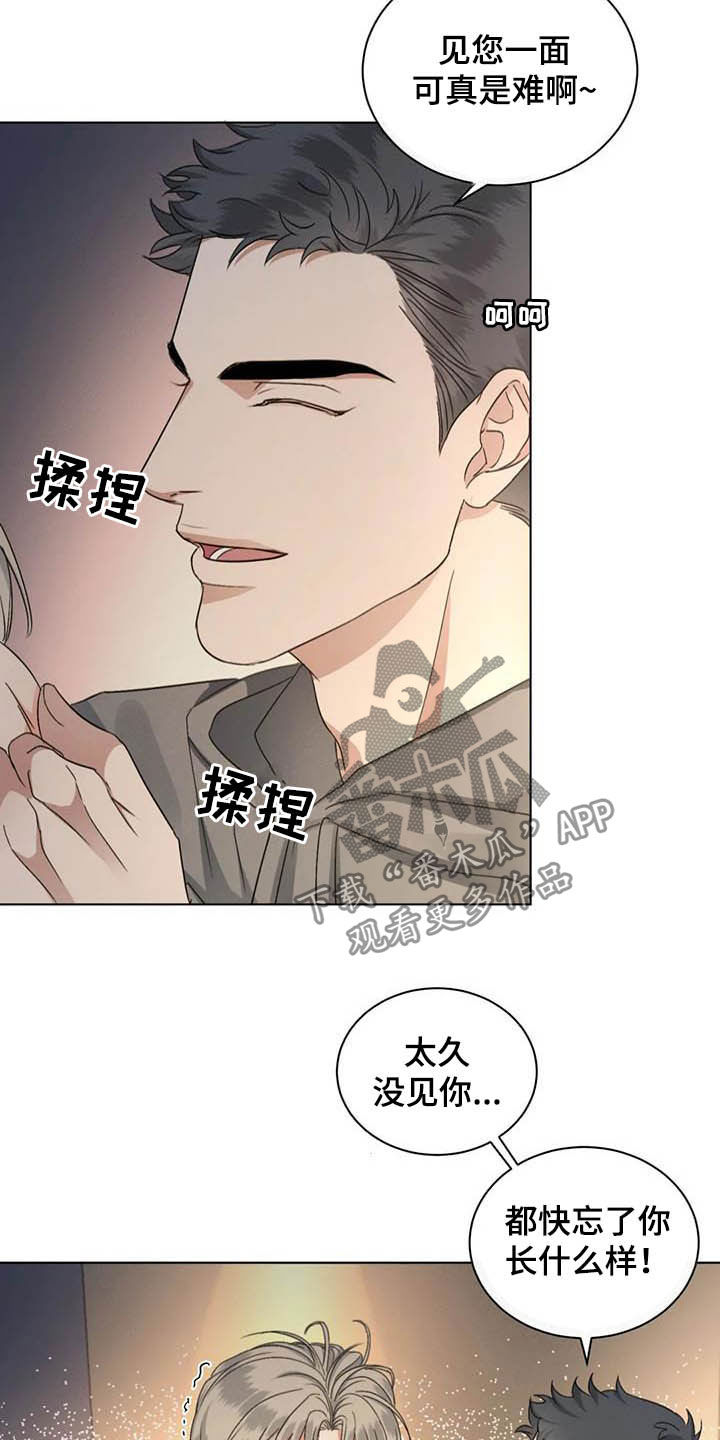 第24章：情敌1