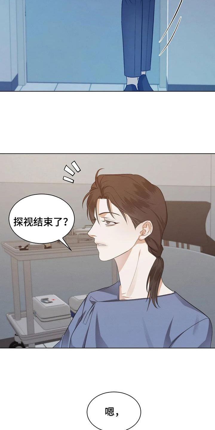 第84章：【第二季】强颜欢笑4