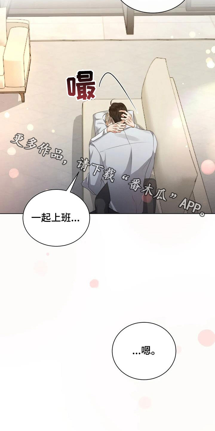 第93章：【第二季】听话0