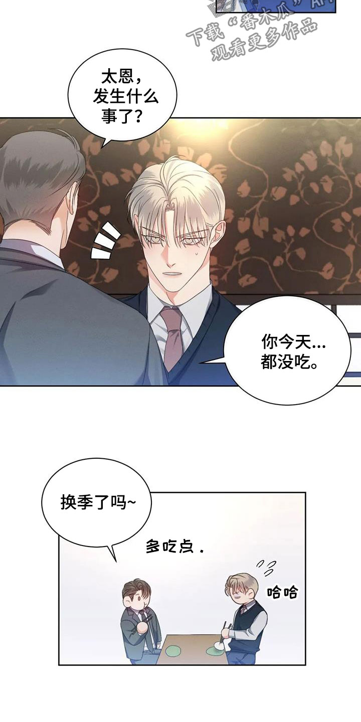 第65章：【第二季】你会喜欢我吗1