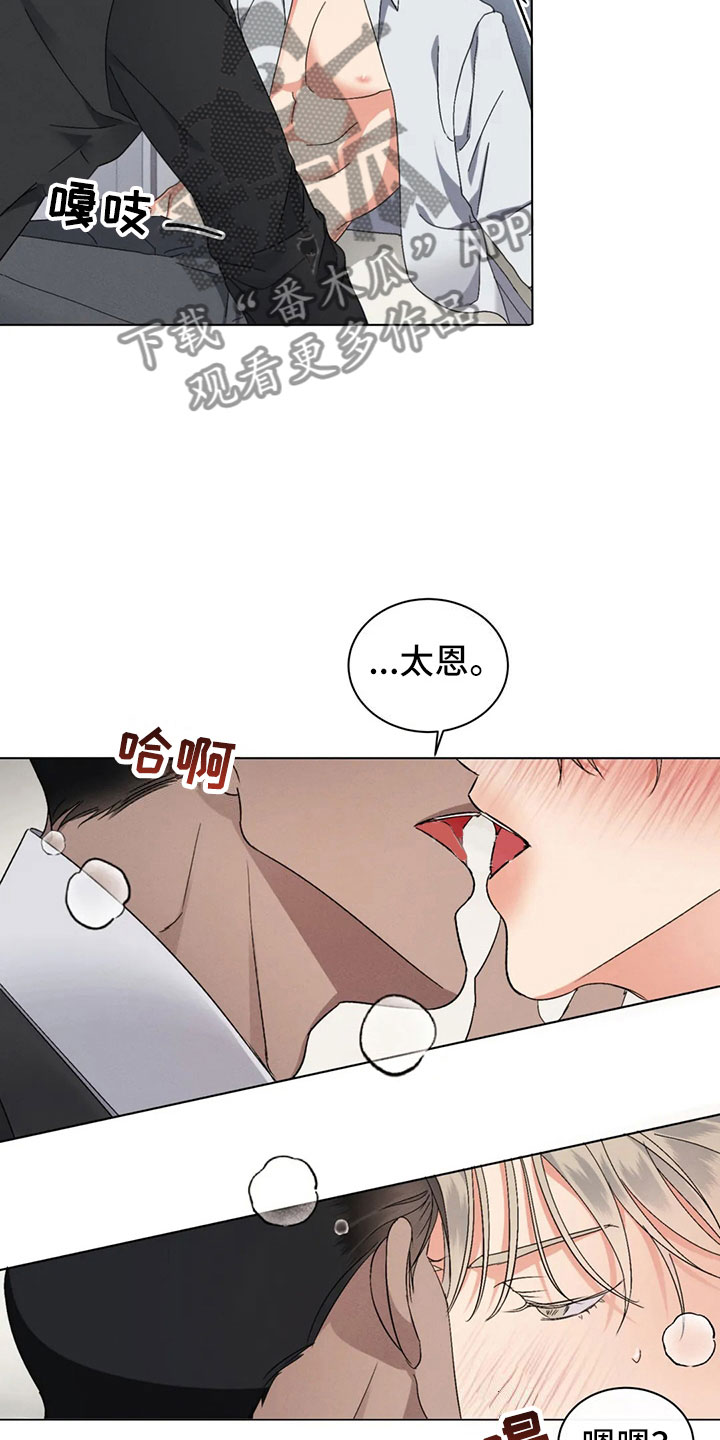 第12章：过于温暖2