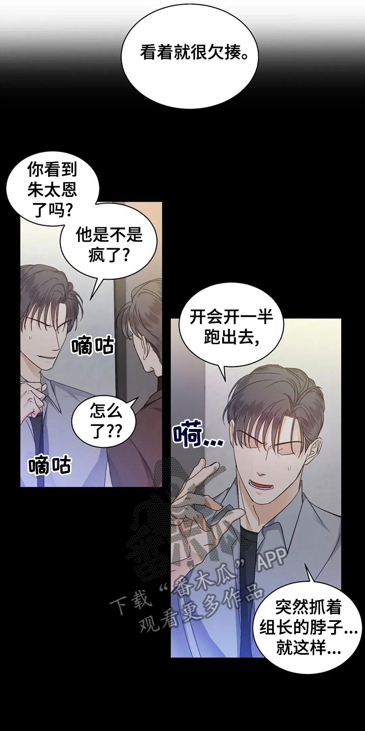 第52章：【第二季】打听0