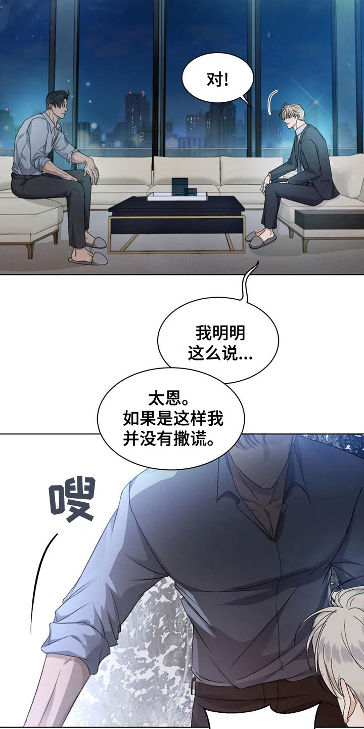 第51章：【第二季】你要安慰我4
