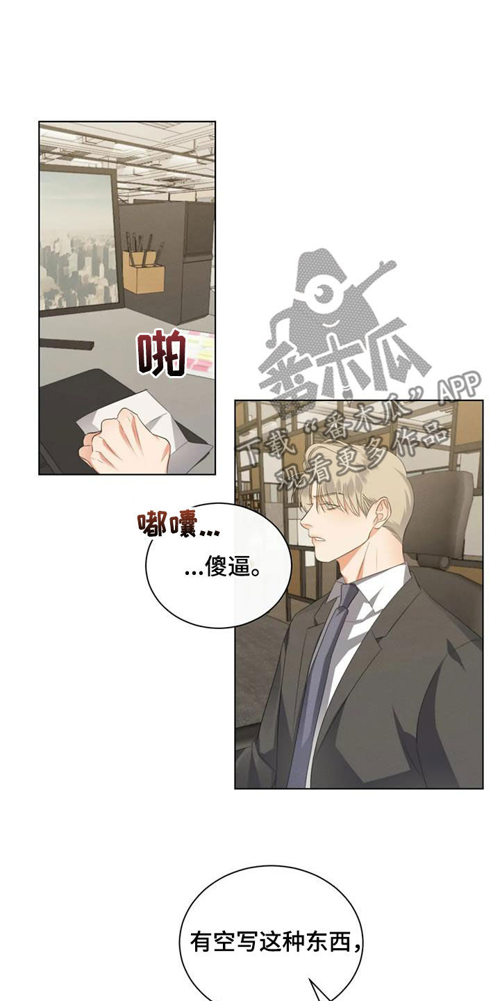 第90章：【第二季】遭天谴4