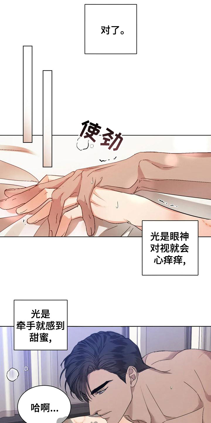 第51章：【第二季】你要安慰我1