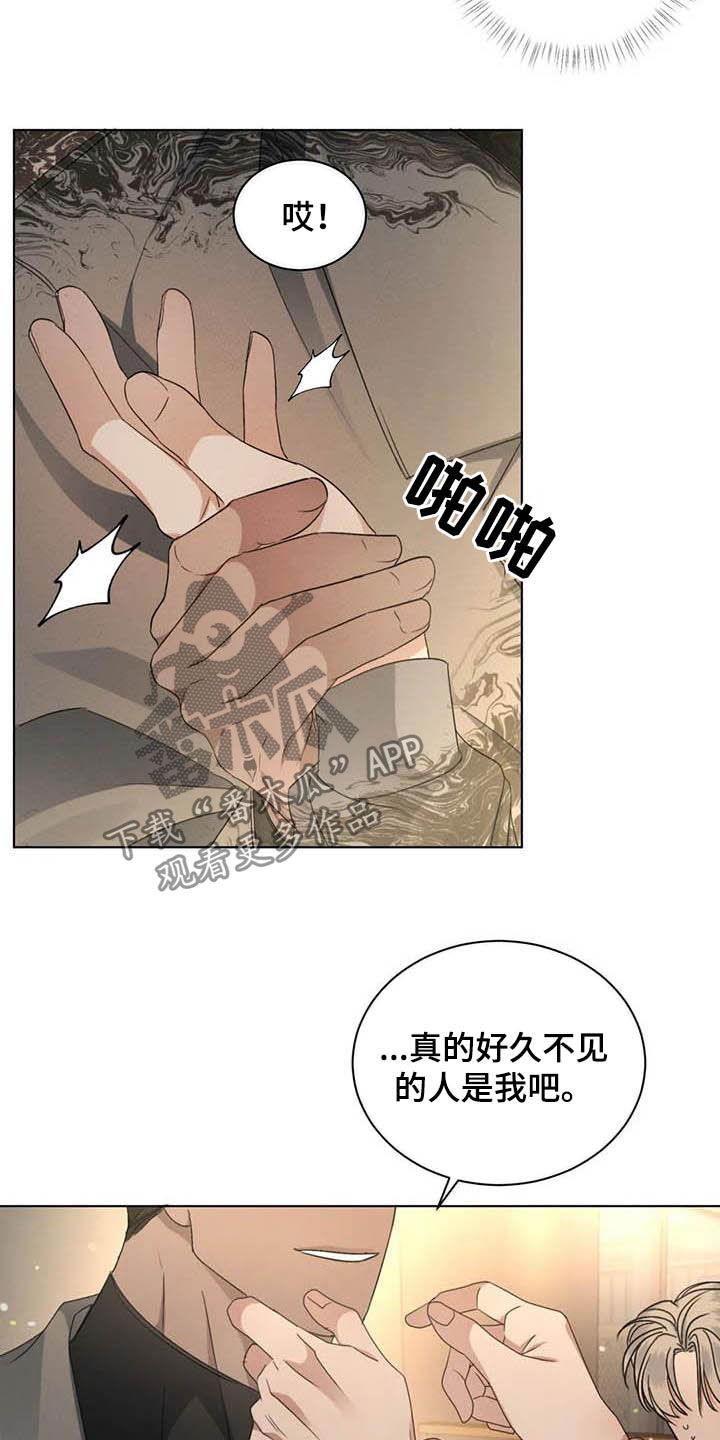 第24章：情敌3
