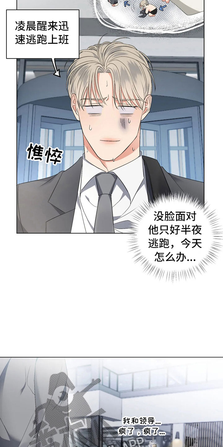 第14章：好笑的走姿3