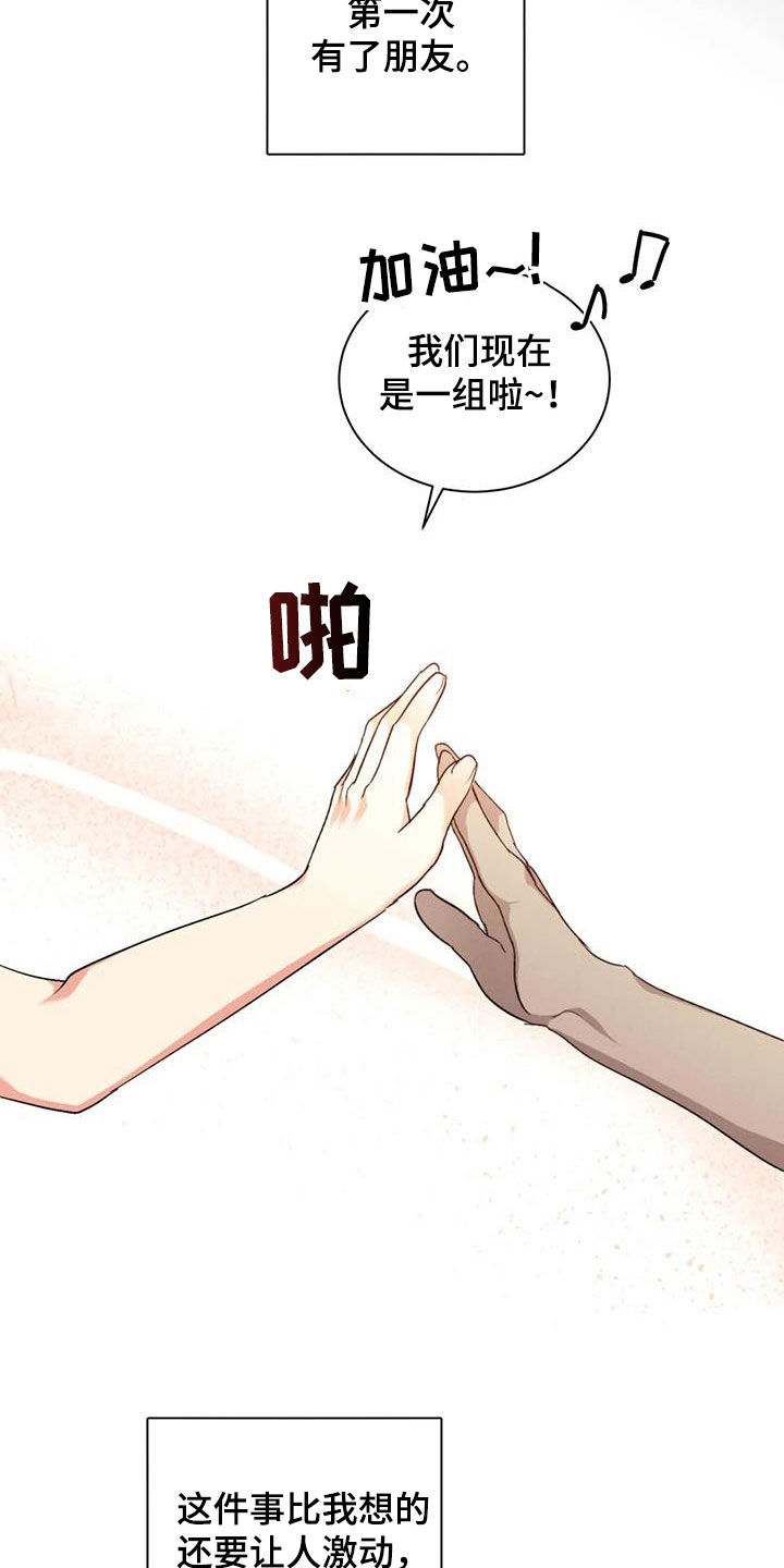 第60章：【第二季】第一个朋友2