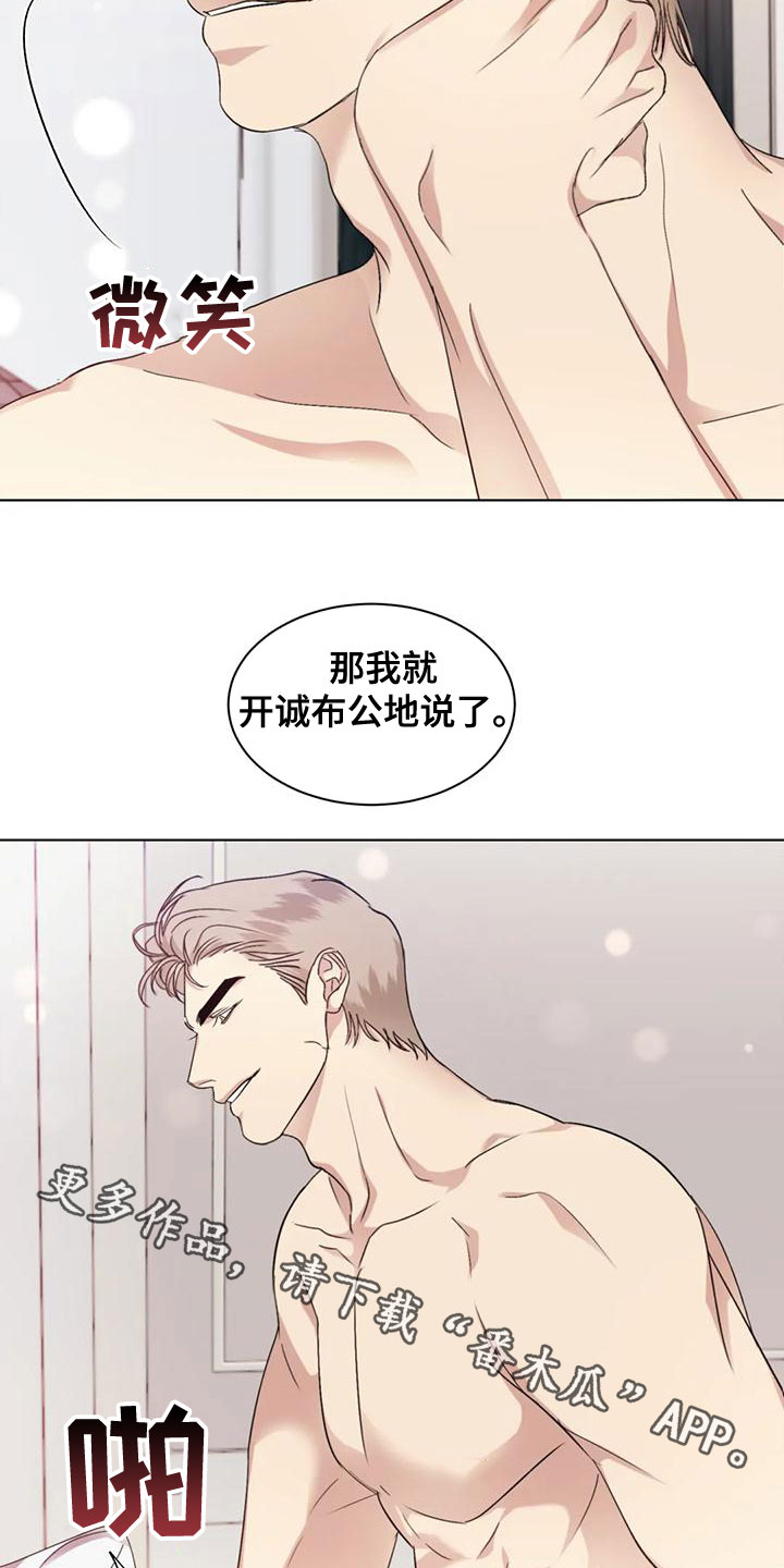 第52章：【第二季】打听3