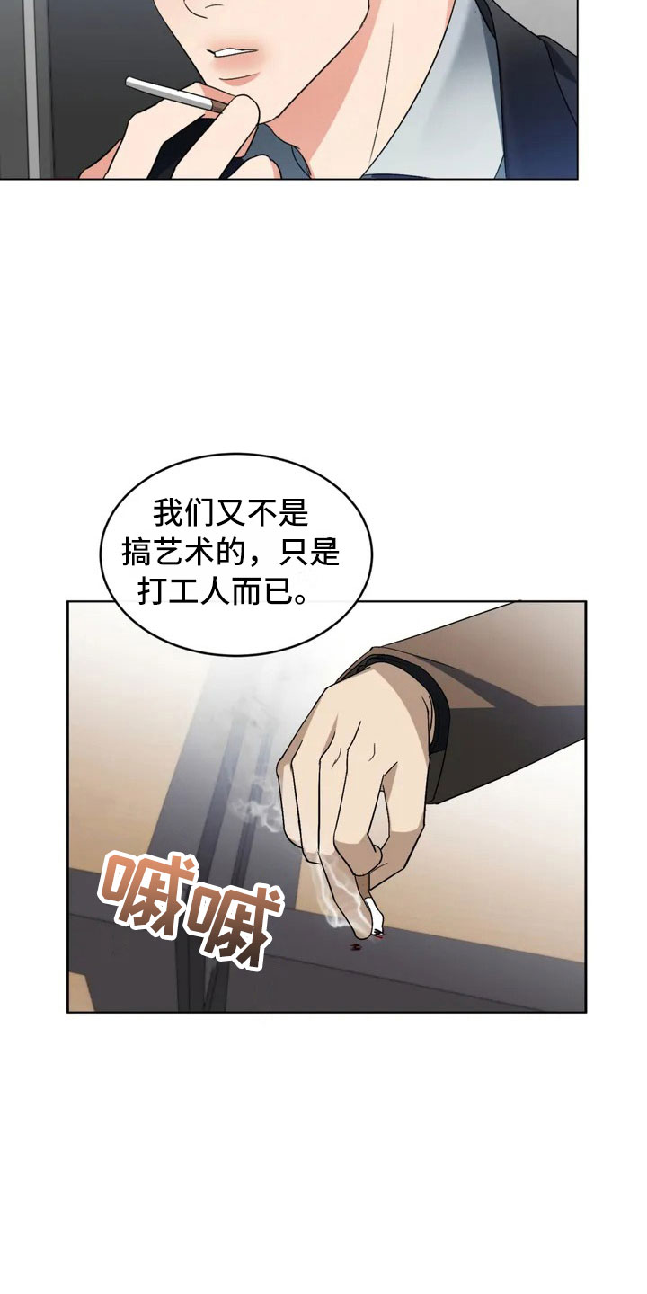 第1章：甲方爸爸3