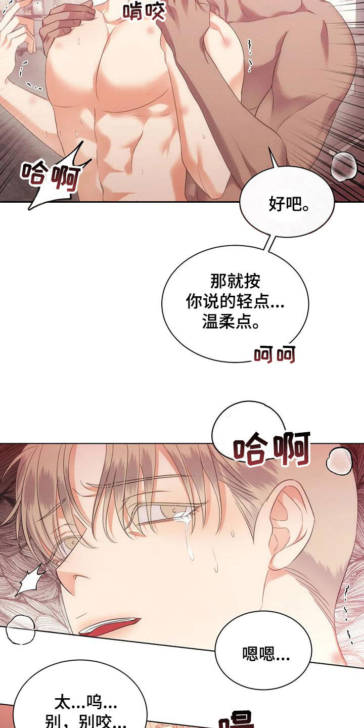 第73章：【第二季】做梦2
