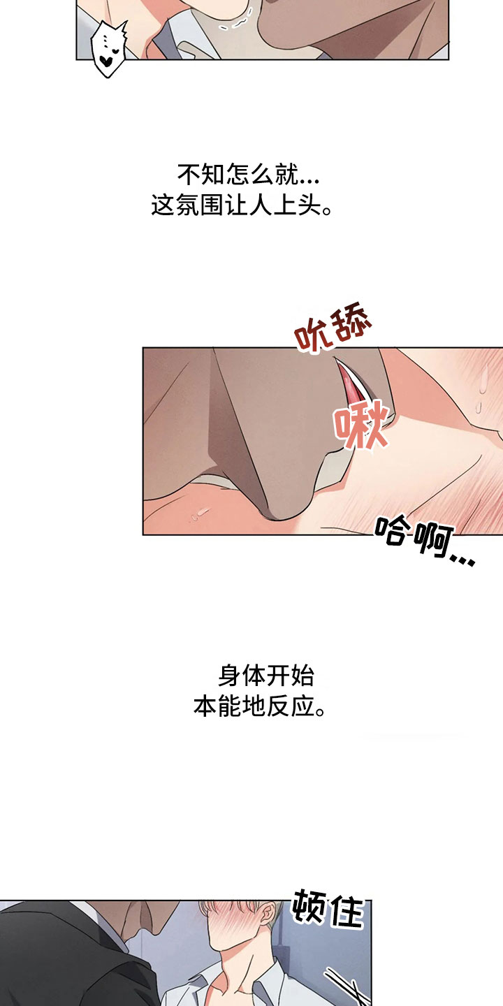 第12章：过于温暖1