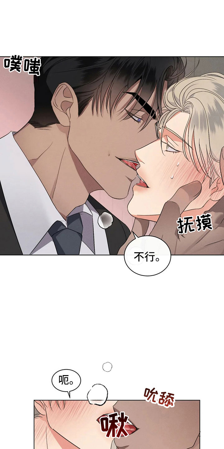 第12章：过于温暖0