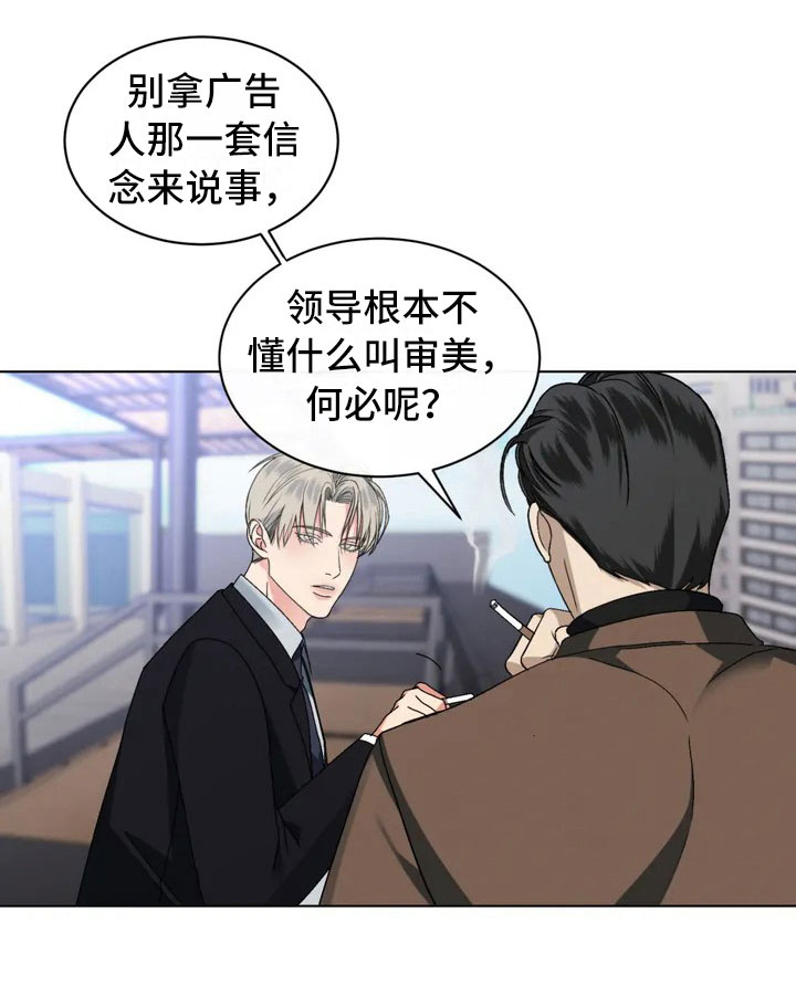 第1章：甲方爸爸4