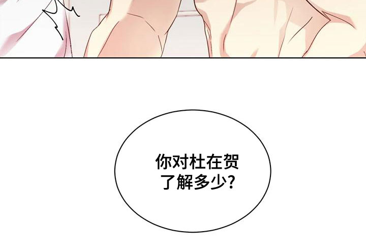 第52章：【第二季】打听4