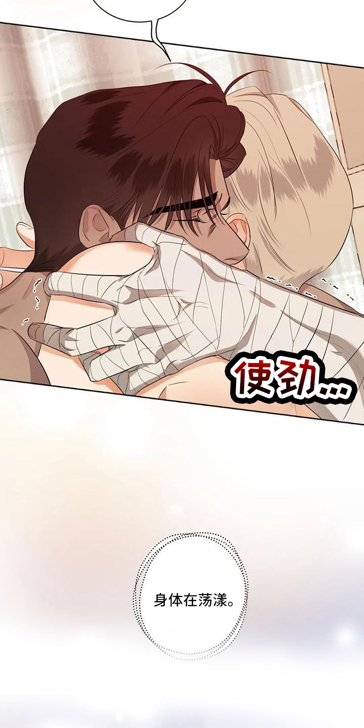 第83章：【第二季】自责的感觉0
