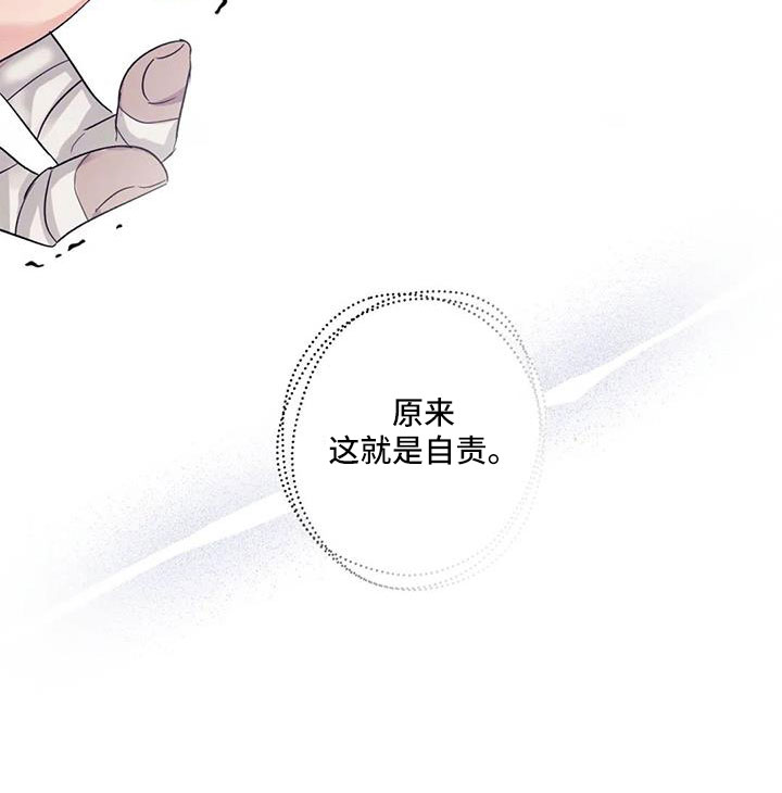 第83章：【第二季】自责的感觉2
