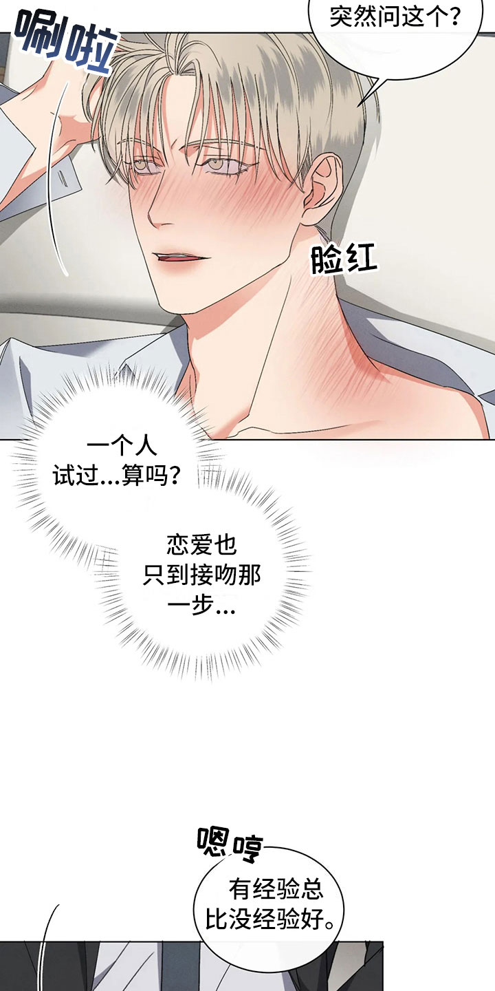 第12章：过于温暖4