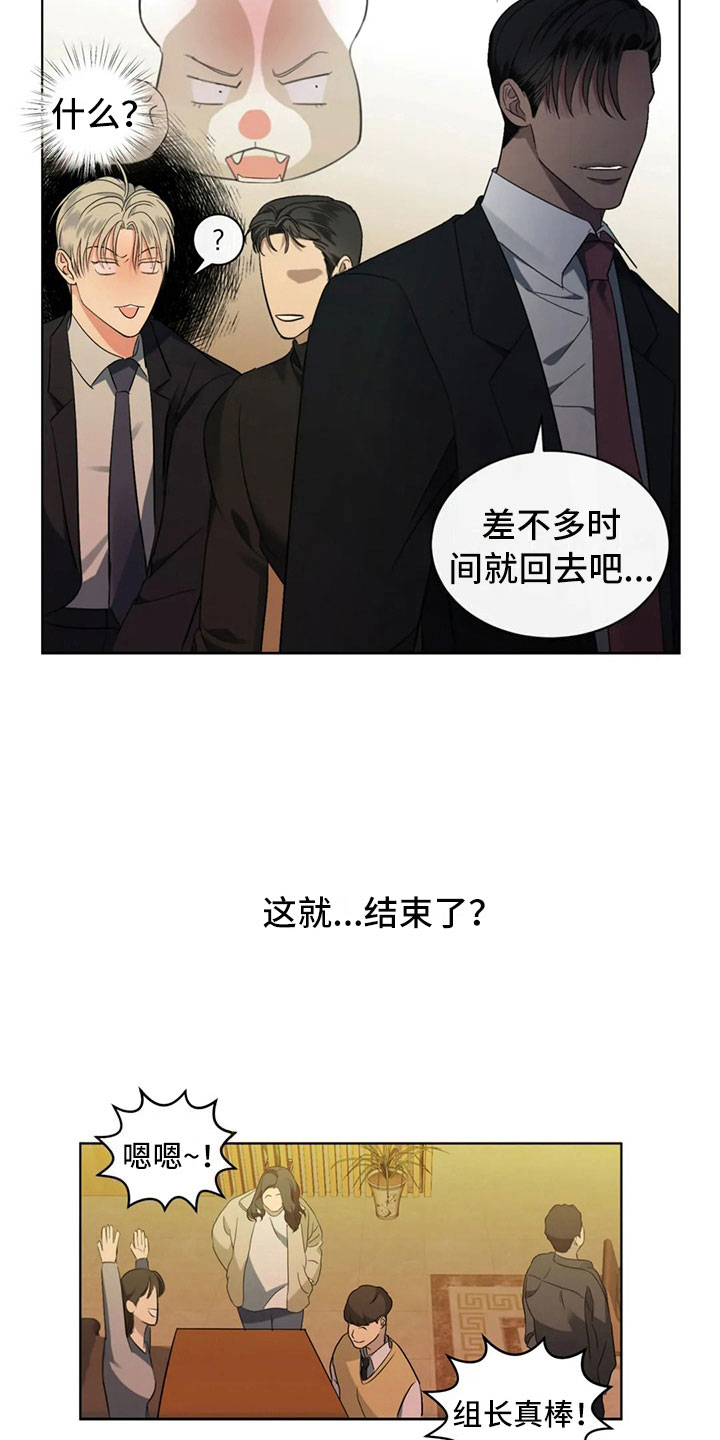 第5章：拐带回家4