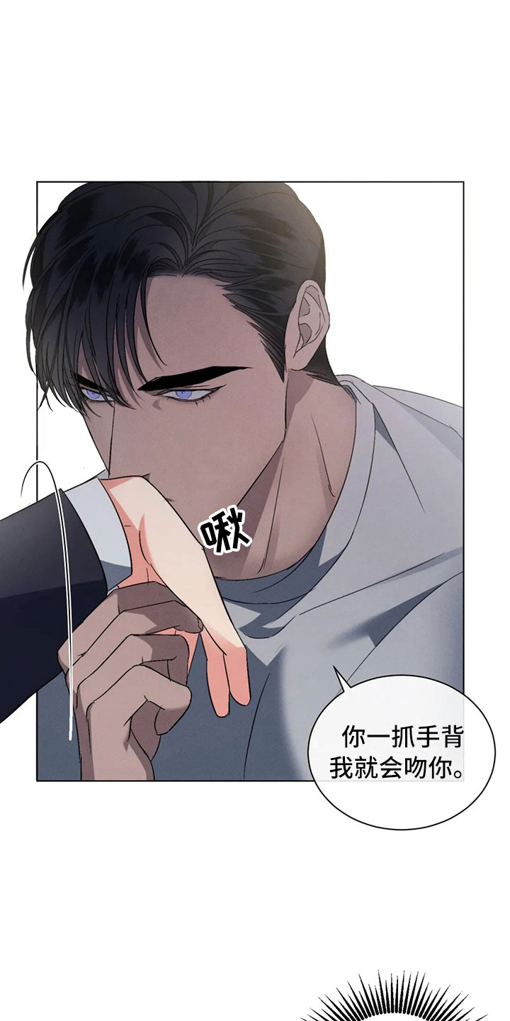 第8章：突然的叙旧3