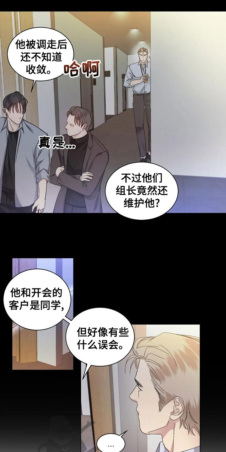 第52章：【第二季】打听1
