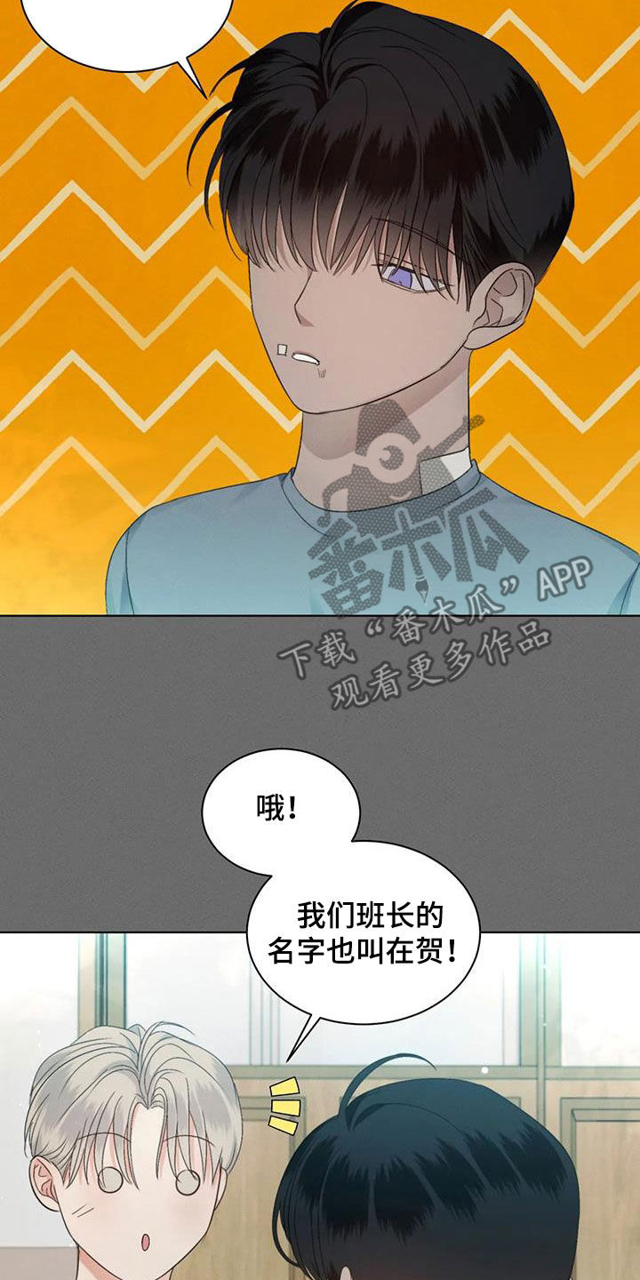 第59章：【第二季】同名0