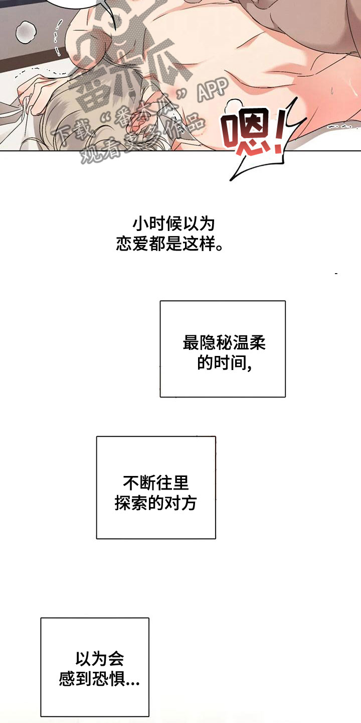 第51章：【第二季】你要安慰我2