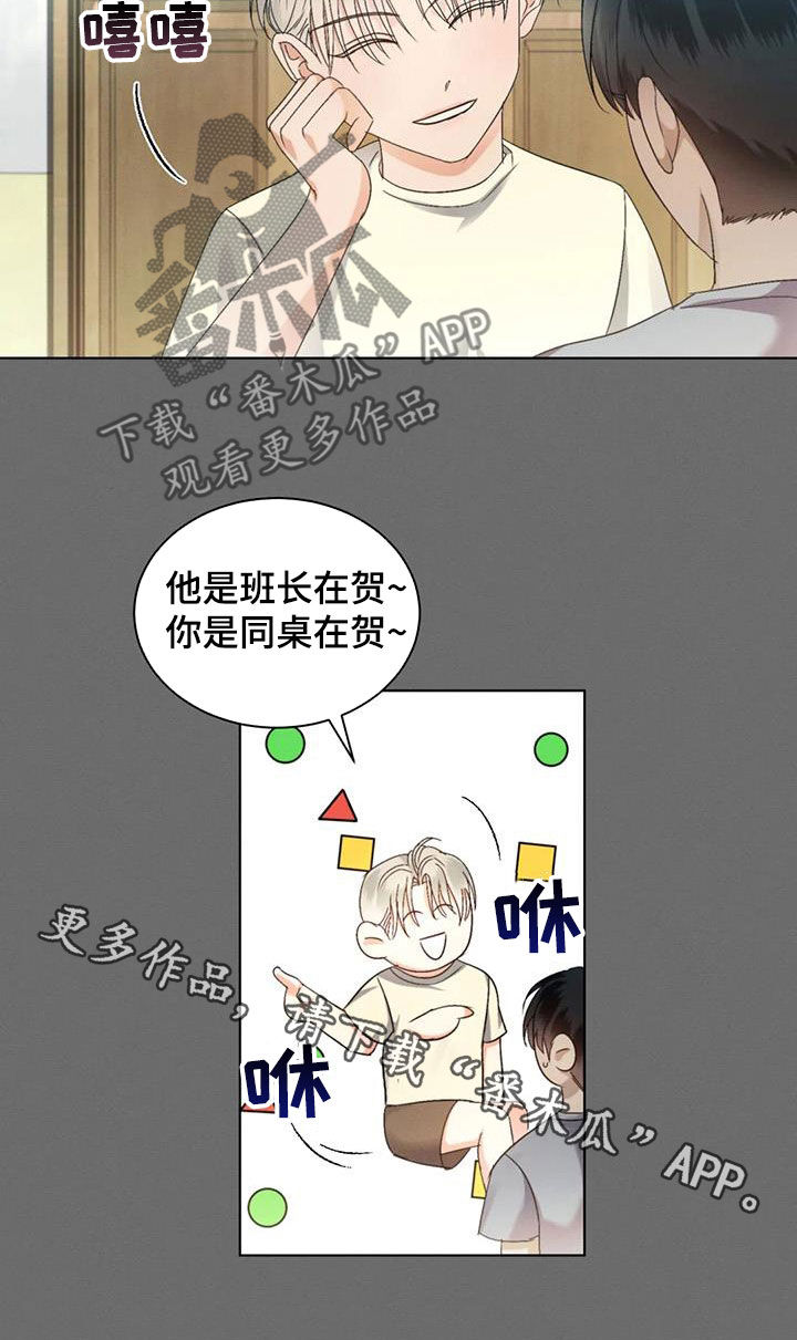第59章：【第二季】同名2