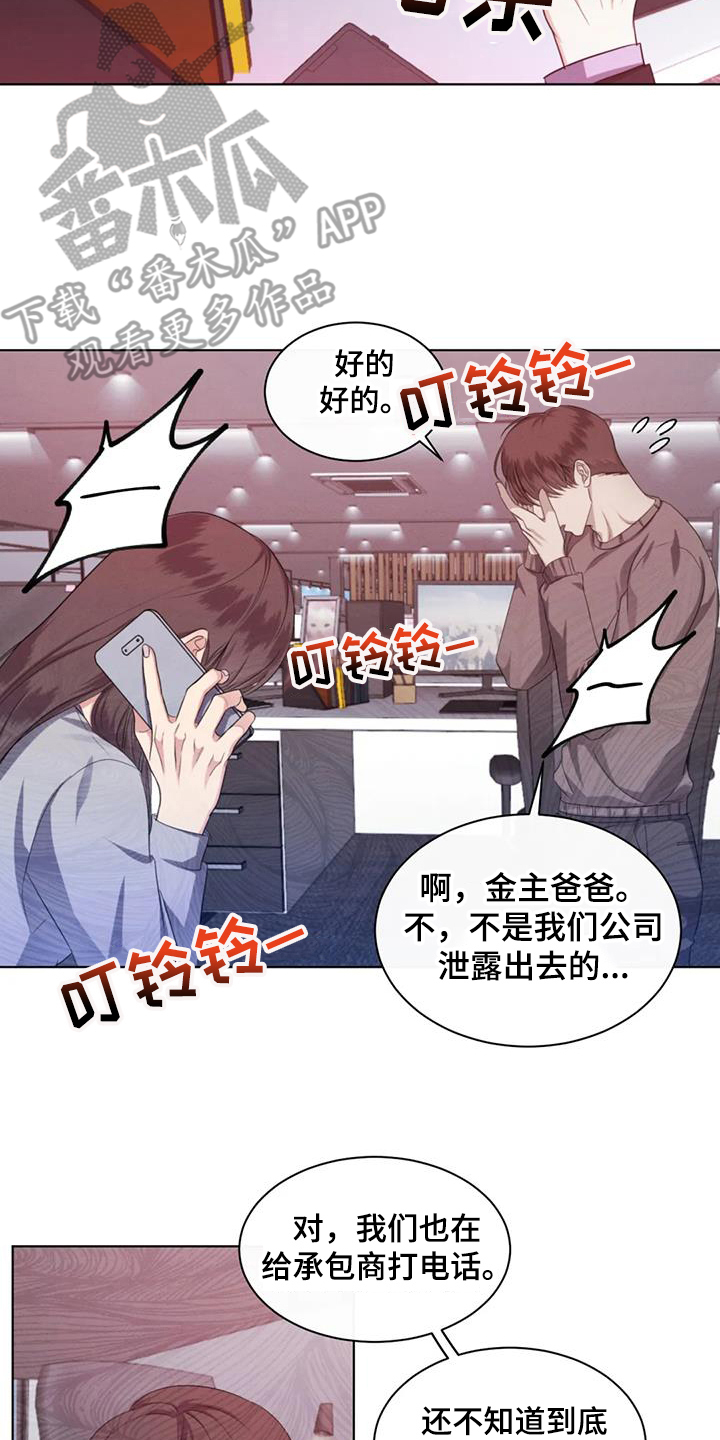 第71章：【第二季】大型事故1