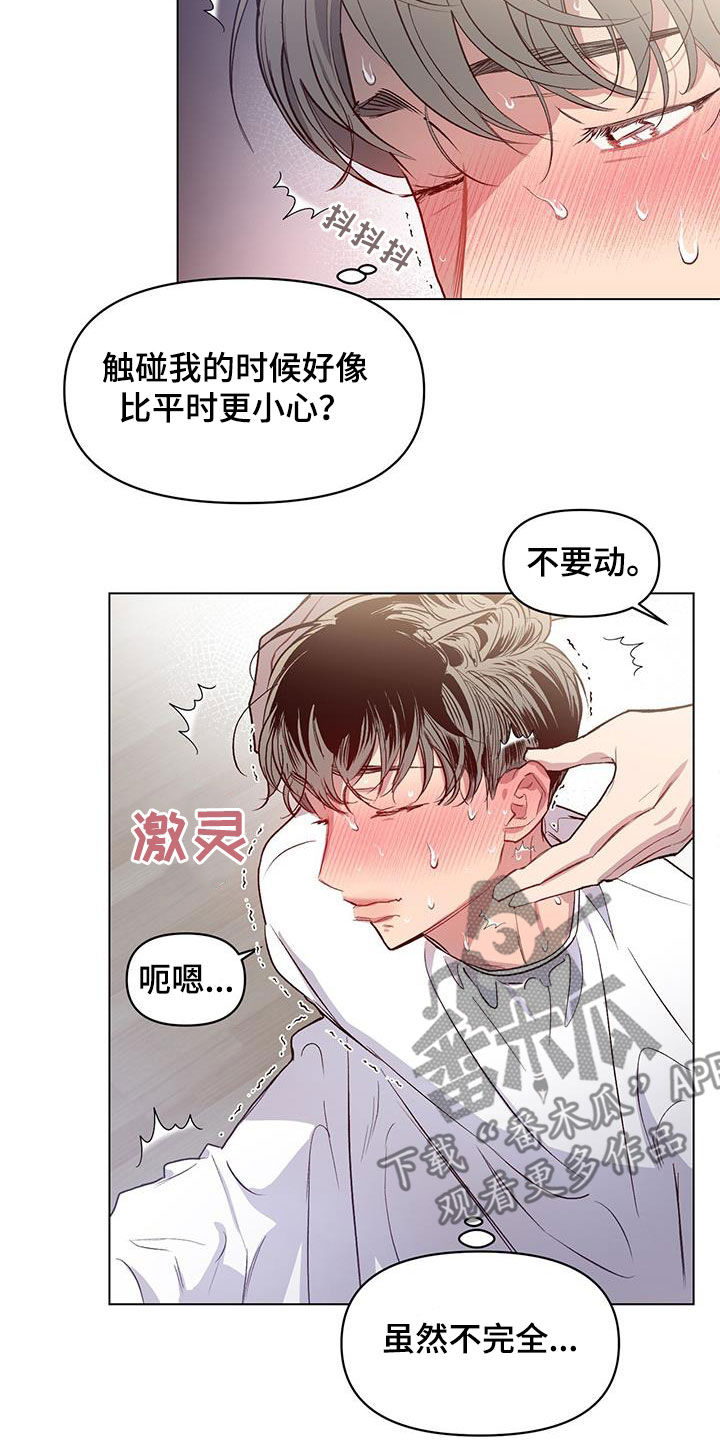 第30章：变得幼稚4