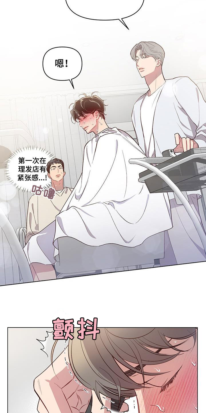 第30章：变得幼稚2
