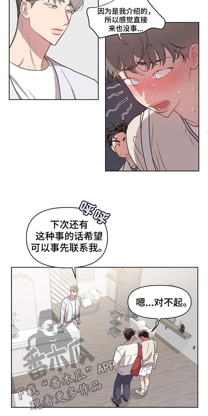 第28章：情侣装4