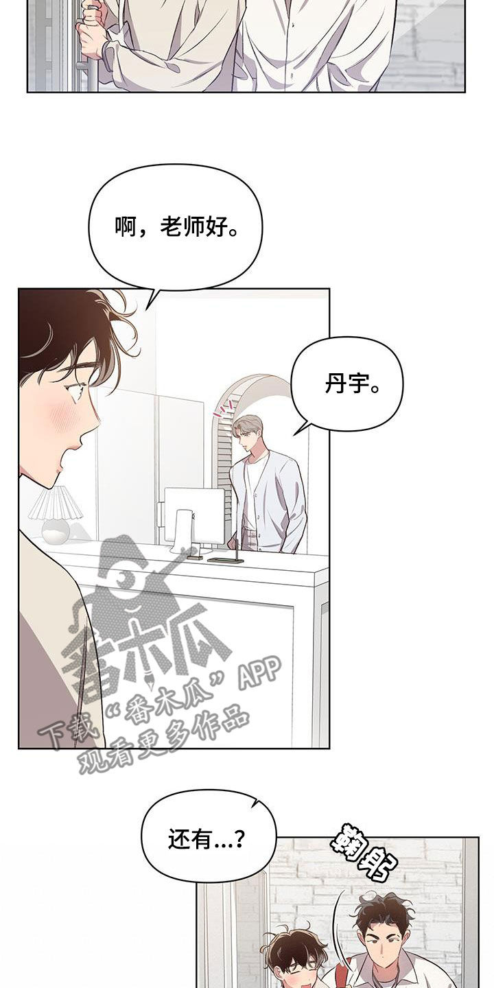 第28章：情侣装1