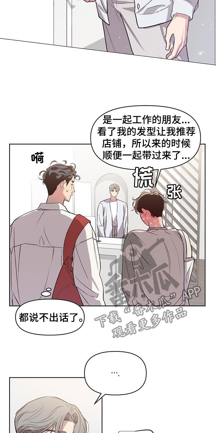 第28章：情侣装3
