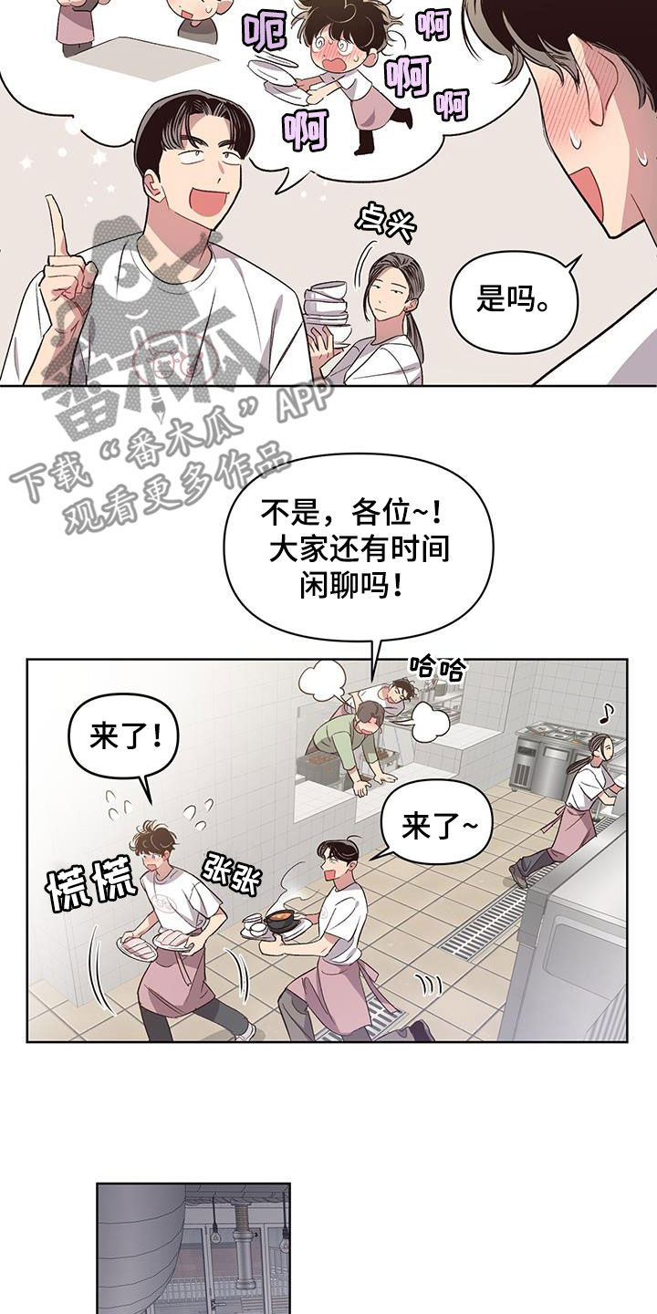 第27章：撞衫4