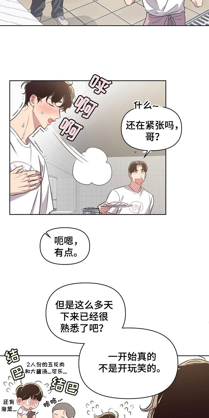 第27章：撞衫3