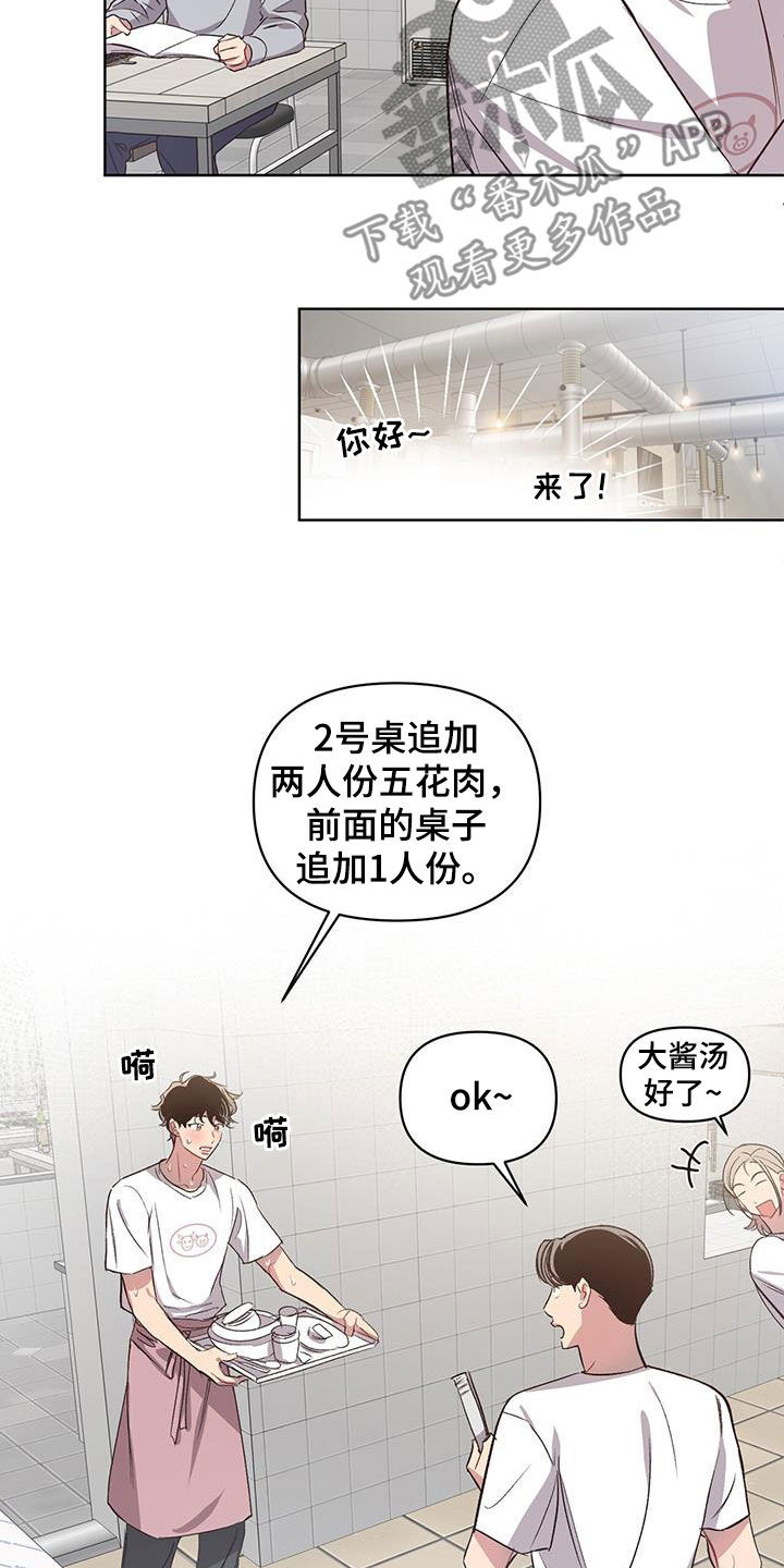 第27章：撞衫2