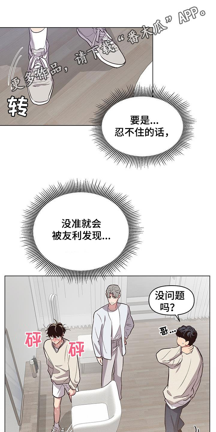 第30章：变得幼稚0