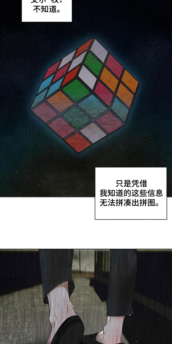 第120章：【第二季】找妈妈3