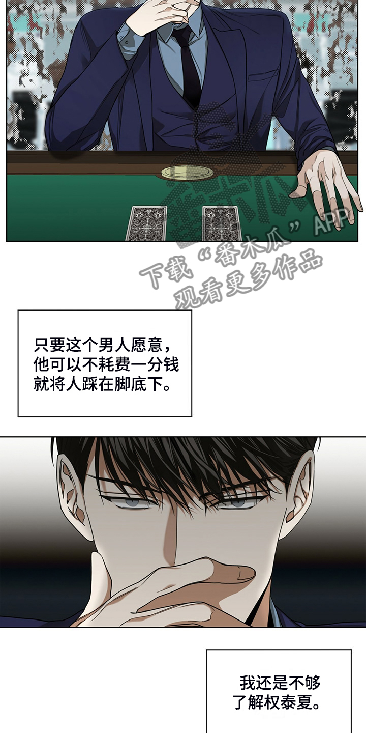 第61章：换牌4