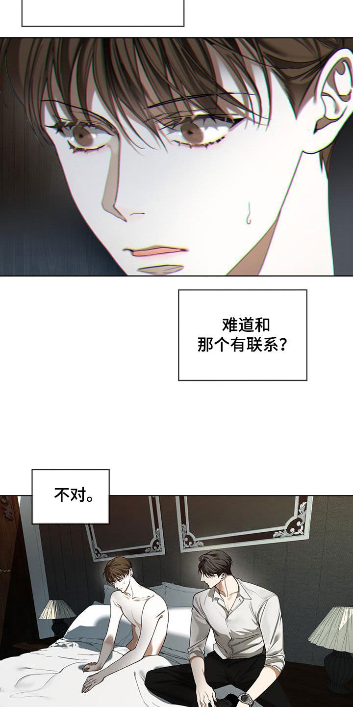 第110章：【第二季】遗产3