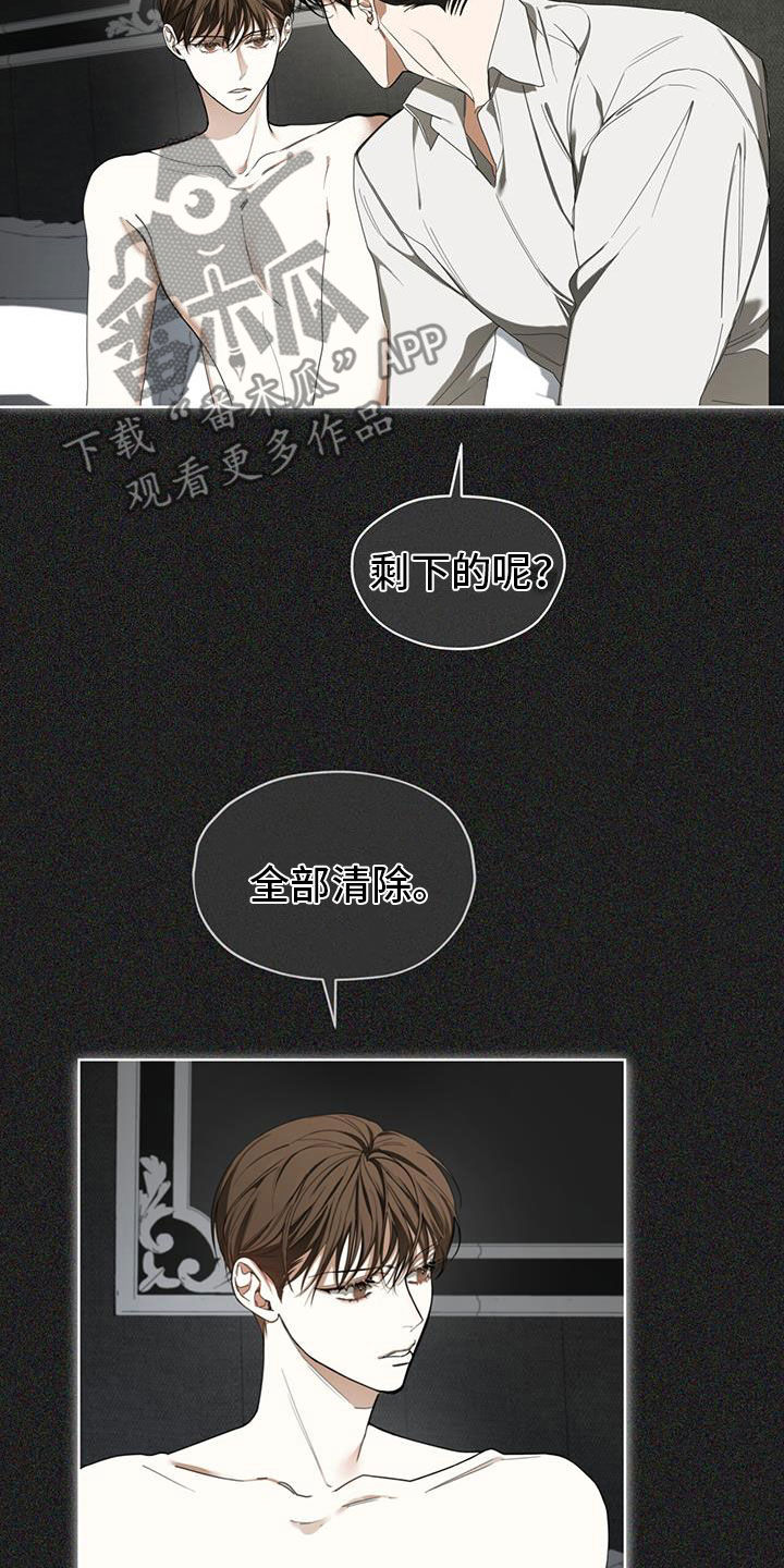 第113章：【第二季】来得正好吧3